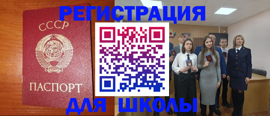 прописка для работы в Домодедово