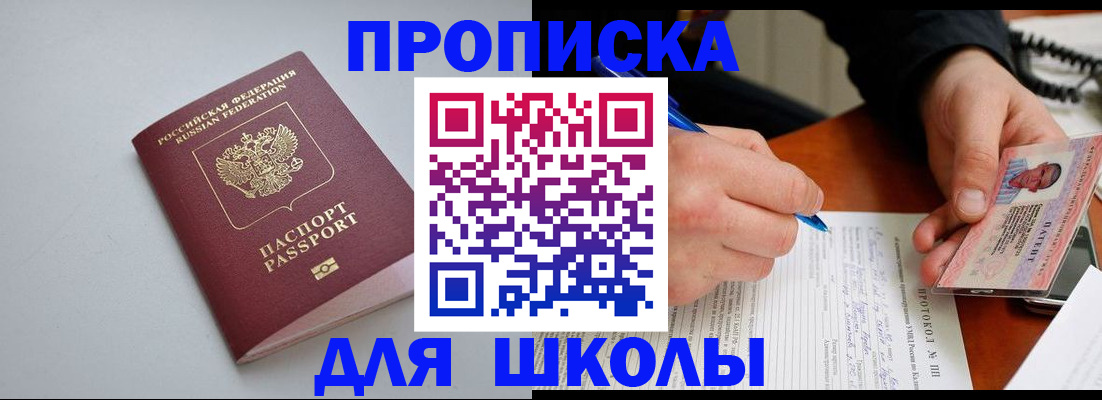 миграционный учет в Домодедово