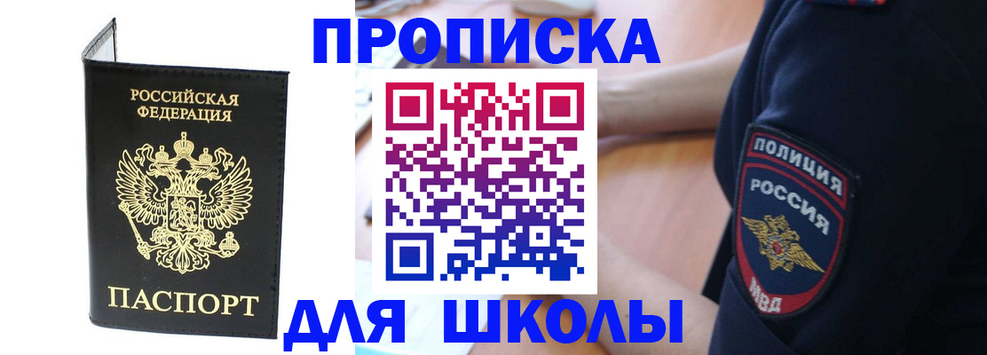 временная регистрация собственник в Домодедово