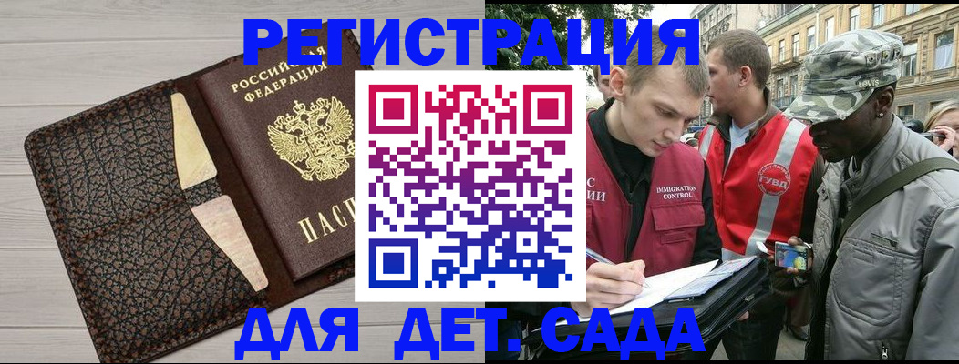 временная регистрация 2025 в Домодедово